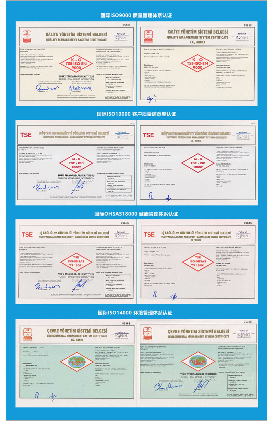 香蕉视频网址质量管理体系