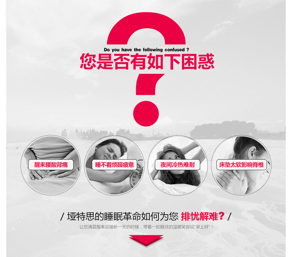 香蕉视频网址解决睡眠问题