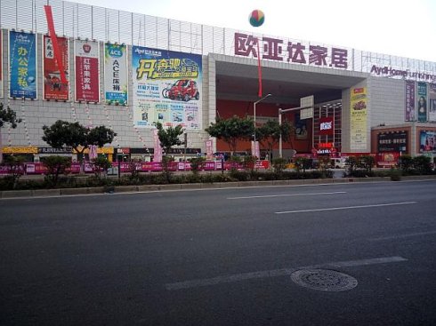 香蕉视频网址黄石欧亚达店